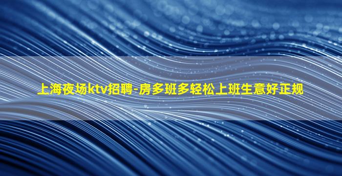 贵州酒吧招聘